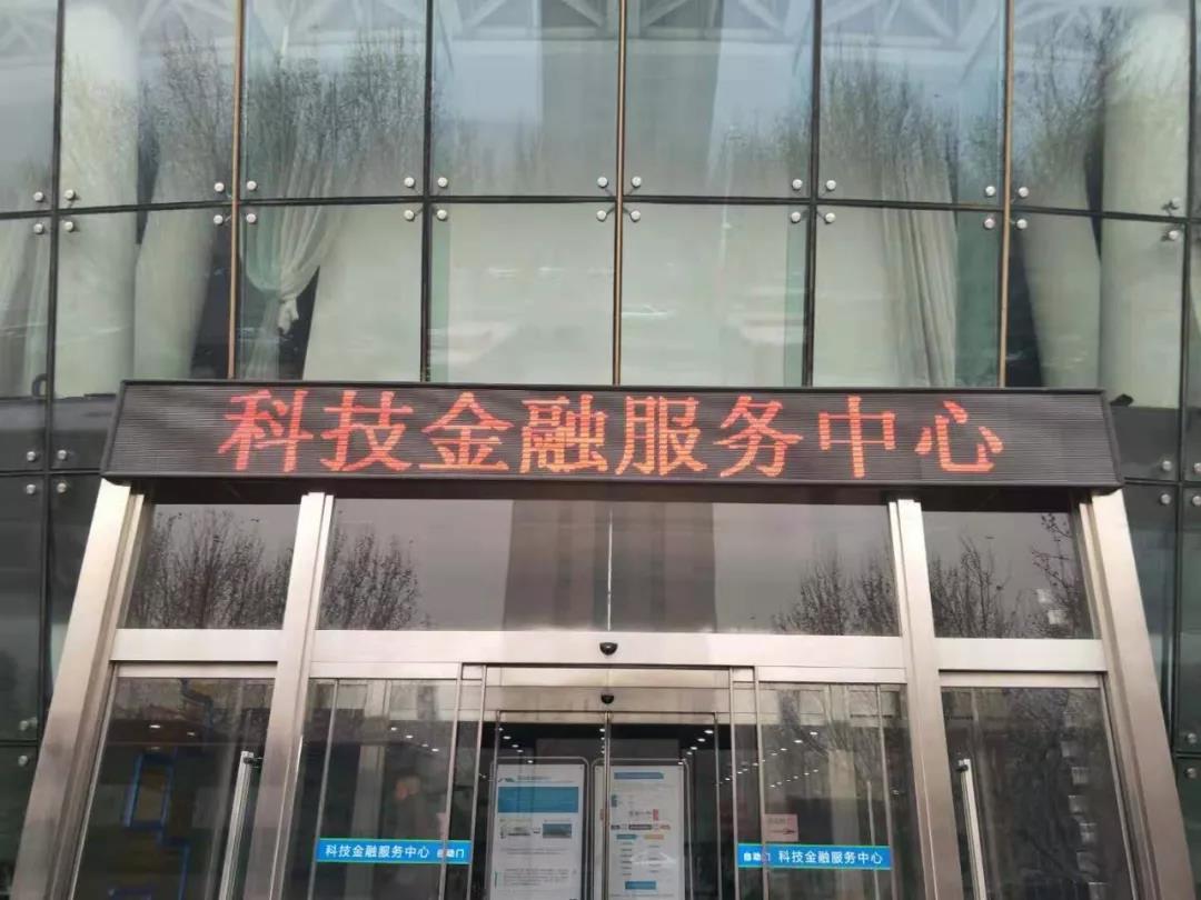 金融人力資源服務(wù)中心“誠”立啦！