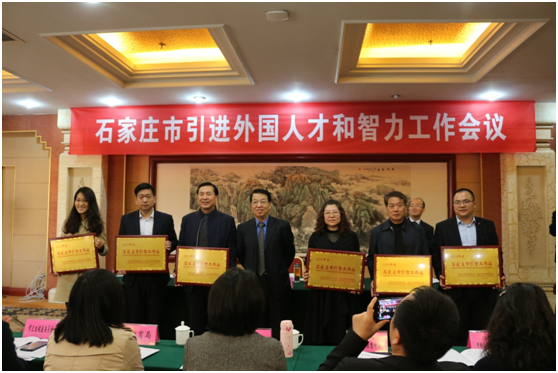 諾亞海創(chuàng)參加2019年石家莊市引進(jìn)外國人才和智力工作會(huì)議，獲批“石家莊市引智工作站”