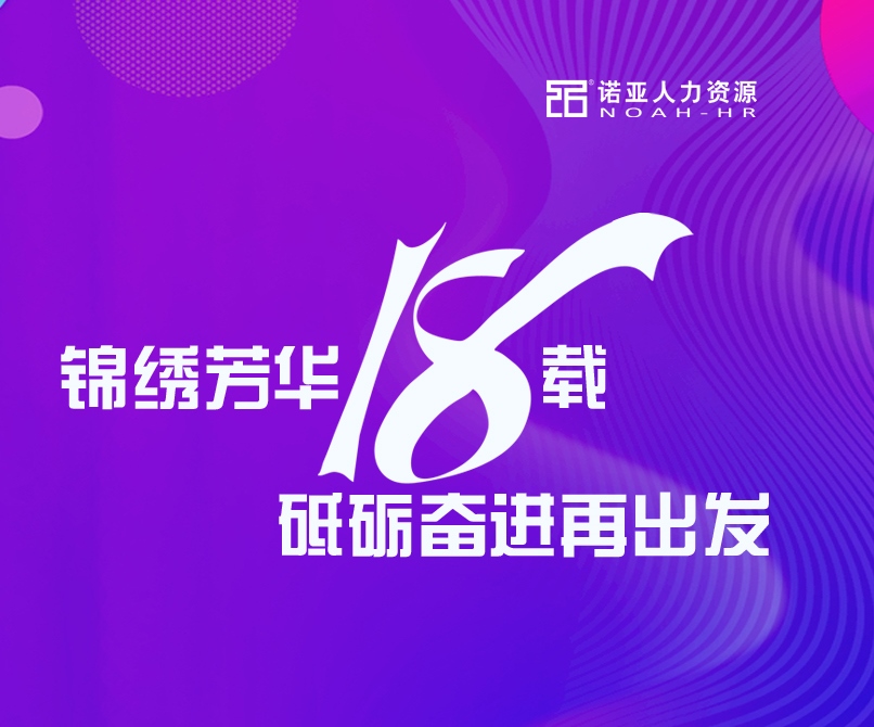 下好“先手棋”玩轉(zhuǎn)“薪稅?！薄颖敝Z亞司慶月企業(yè)“薪稅?！闭咝v即將啟動