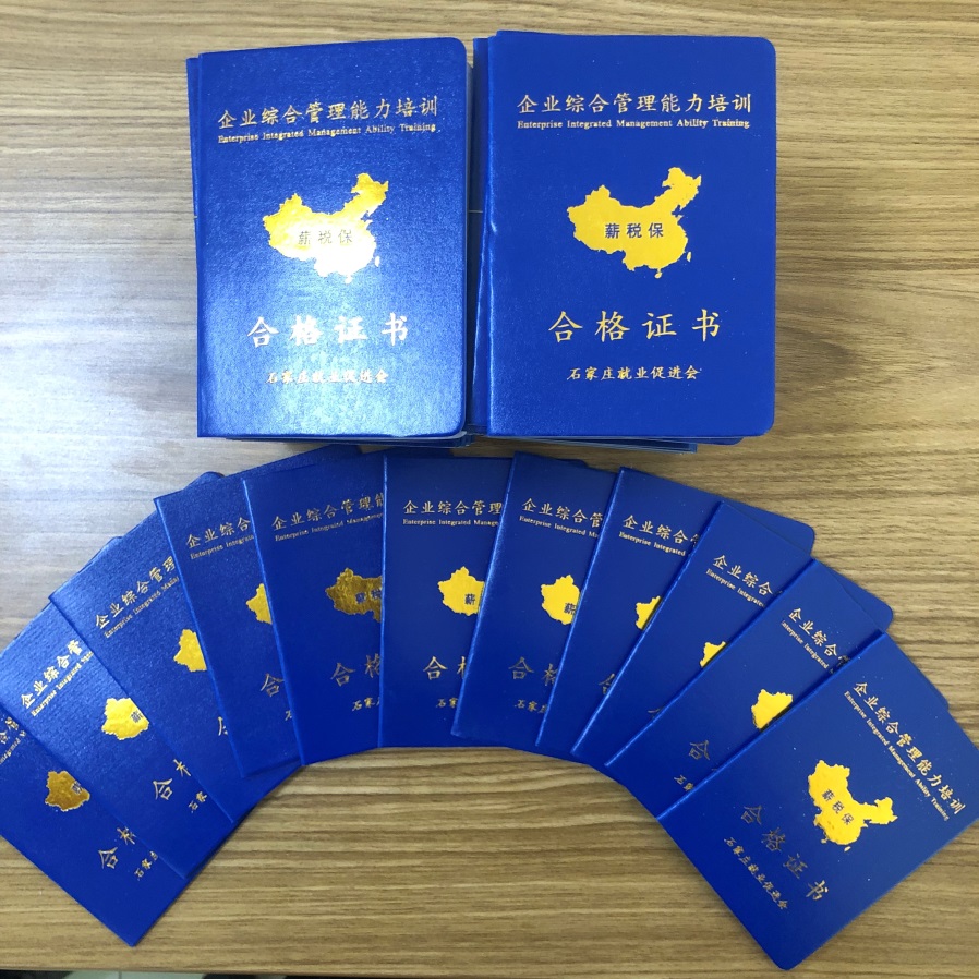 下好“先手棋”玩轉(zhuǎn)“薪稅保”——企業(yè)“薪稅?！奔寄芴嵘?xùn)練營盛大啟動