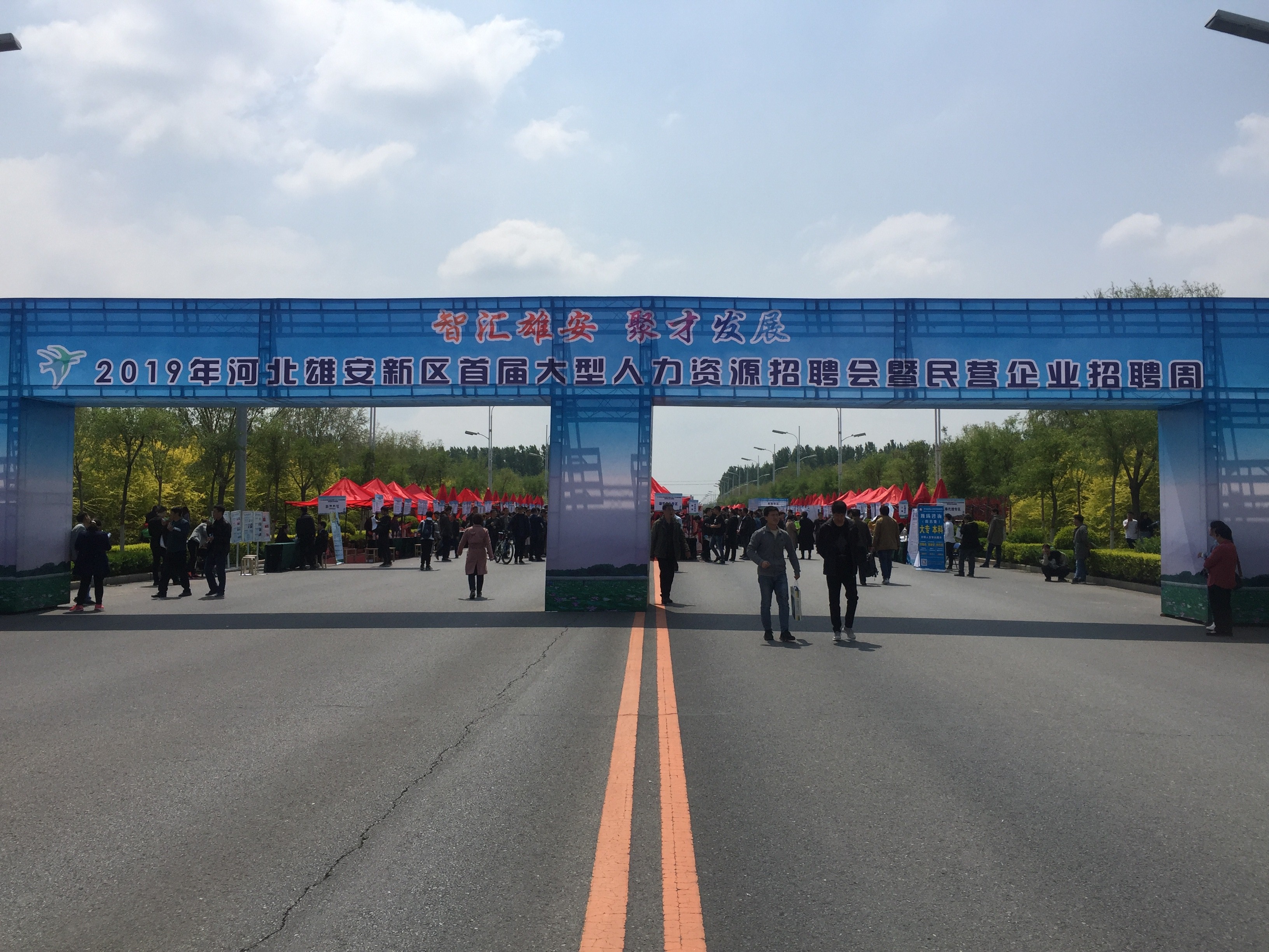雄安新區(qū)首場大型公益招聘會盛大啟幕，諾亞保定分公司榮譽參展