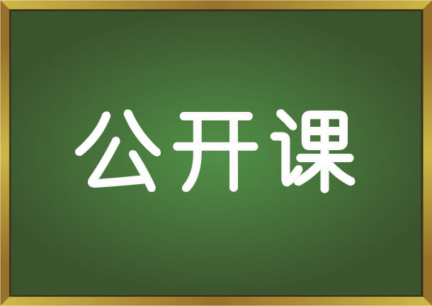 教育培訓(xùn)行業(yè)人才招聘之招、培、育、留公開課（可免費參加）