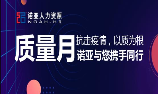 抗擊疫情，以質(zhì)為根，諾亞與您攜手同行！