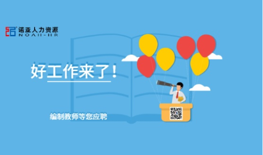 全都有編制！這所大學(xué)公開招聘240名教師！研究生以上速來(lái)報(bào)名！