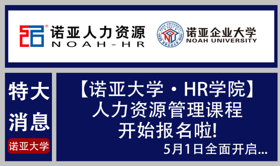 人力資源管理師培訓(xùn)課：你的5年HR工作經(jīng)驗，比不上她的一張證書...