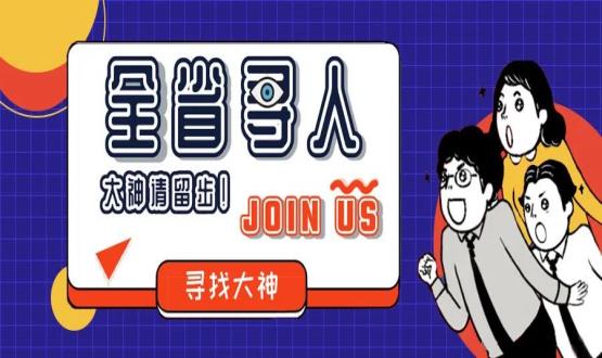 “大神”請(qǐng)留步，諾招聘在找你！推薦年薪6-35w工作的那種！