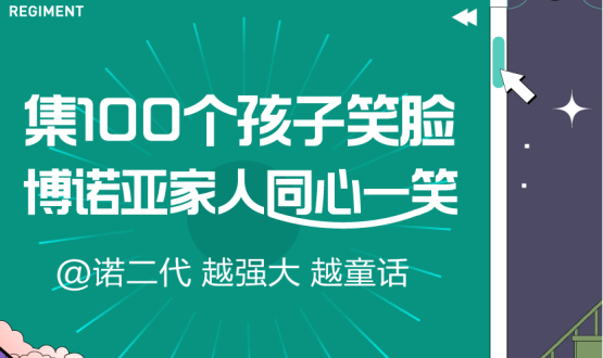 @諾亞人﹠諾二代：越強(qiáng)大，越童話！