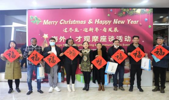過冬至 迎新年 看發(fā)展 | 大咖來了！海外人才觀摩座談會成功舉辦！