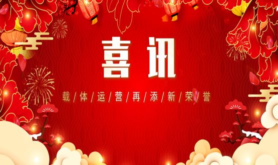 開門創(chuàng)佳績 | 載體運營再添新榮譽！省級人力資源服務產(chǎn)業(yè)園再加新伙伴！