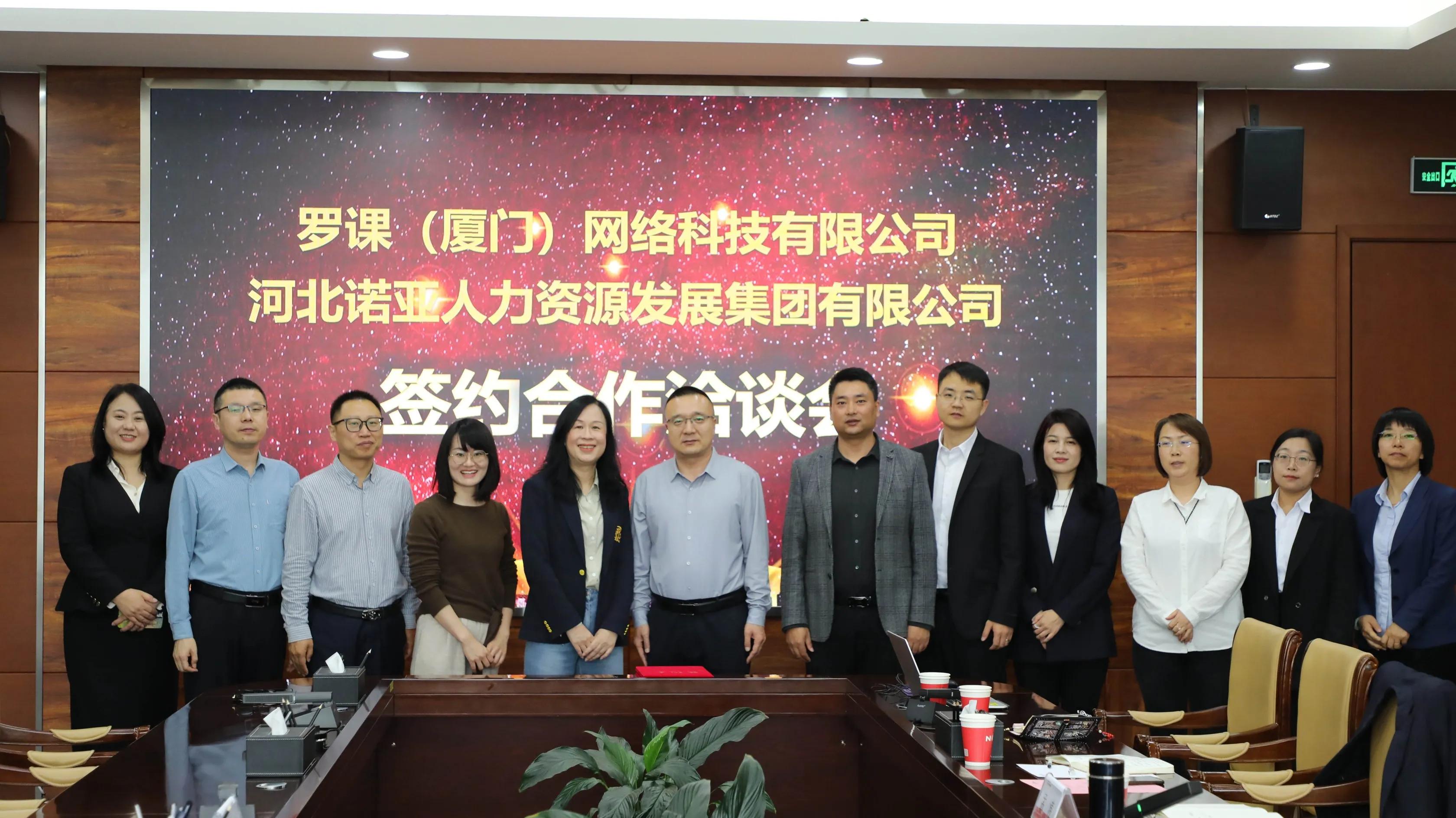 諾亞人力攜手羅課科技：“科技 + 人力” 雙擎驅(qū)動(dòng)，重塑行業(yè)新生態(tài)