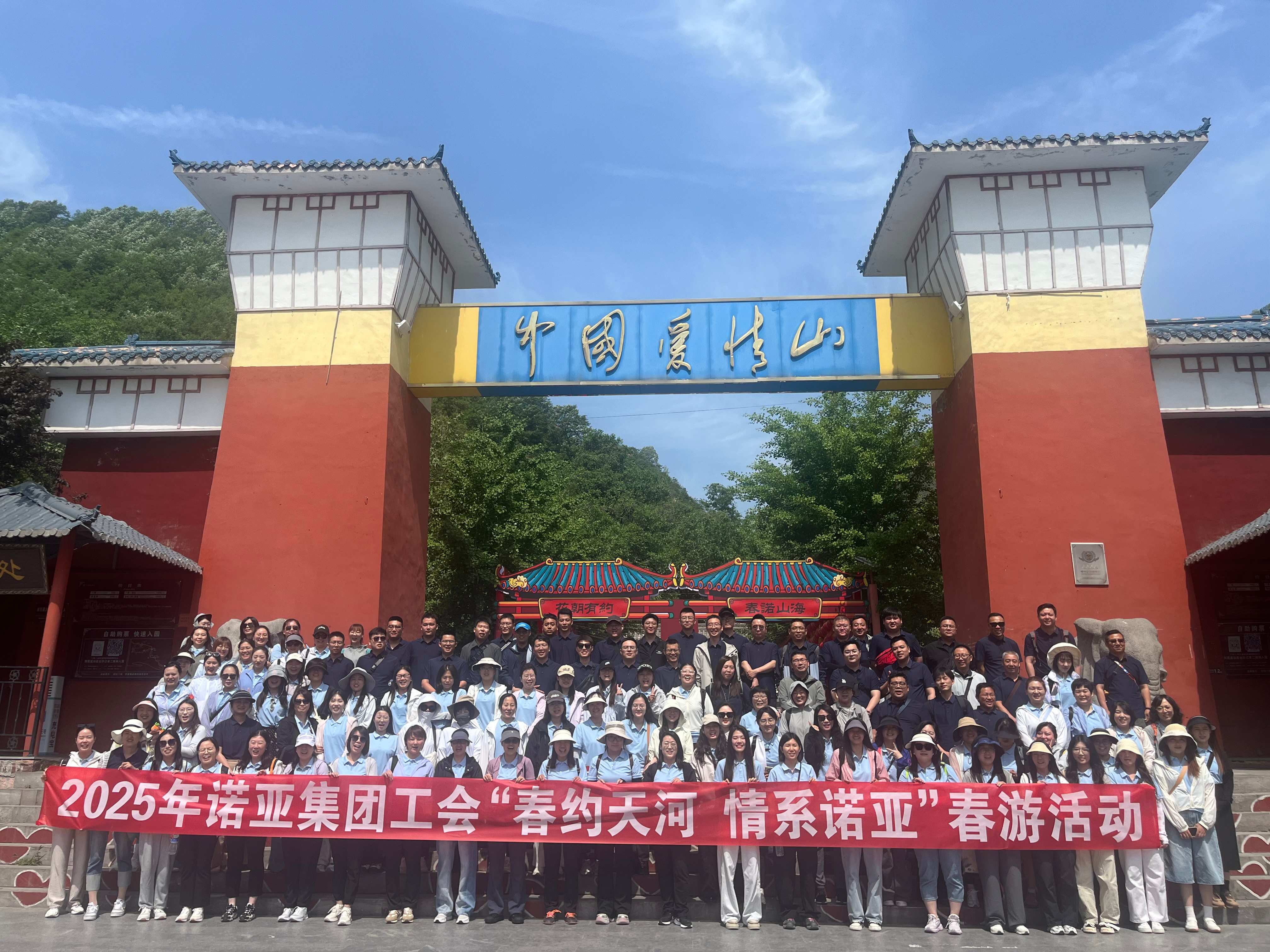 超開心！“春約天河，情系諾亞”諾亞人力資源集團工會2025春游歡樂收官！